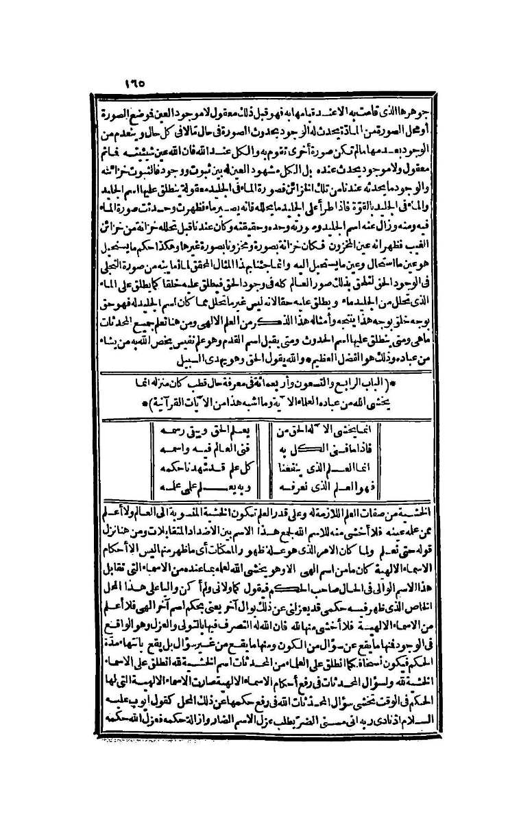 futmak.com - Page 165 - from part Four of the second Boulaq edition